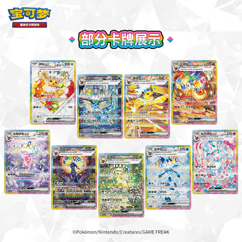 Stokta Orijinal PokéMon Takas  - Cardstock Paper Pack incelemesi ve fiyatı